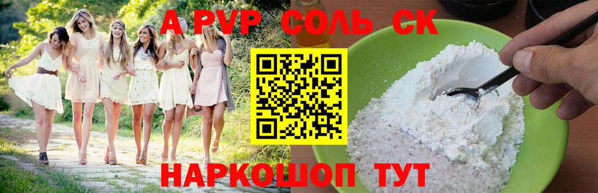 A PVP мука Дербент