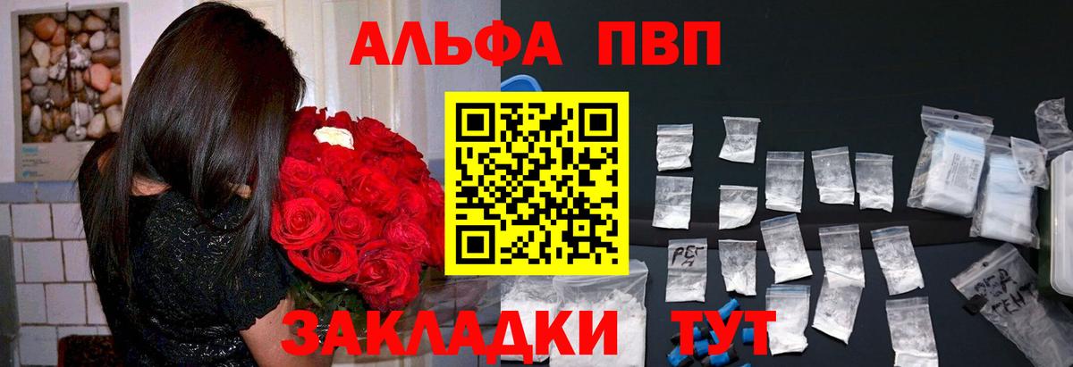 Alfa_PVP  Альфа ПВП VHQ  Дербент  купить наркоту  Вход с VPN  Alfa_PVP СК  A-PVP Crystall 