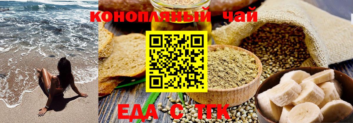 Дербент  Печенье с ТГК марихуана  Вход с VPN 
