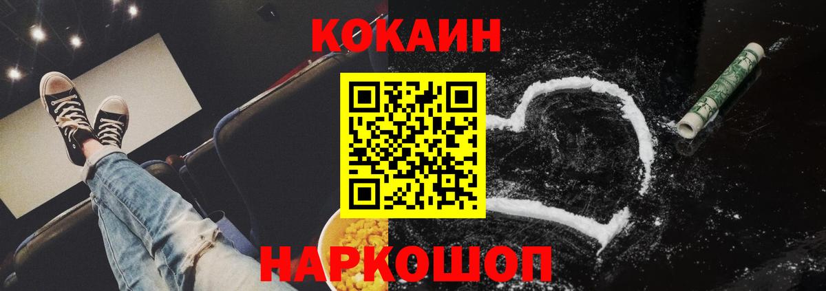 Дербент  Cocaine  Вход с VPN  Кокаин Columbia  КОКАИН FishScale 