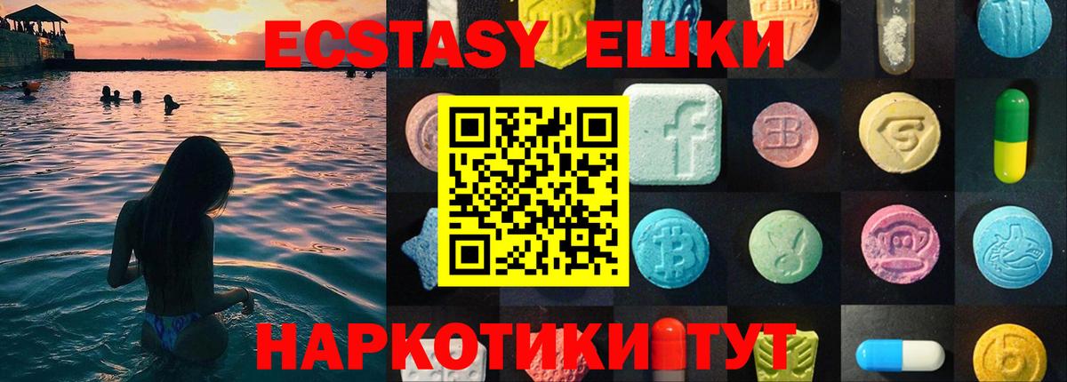 ЭКСТАЗИ ешки Дербент