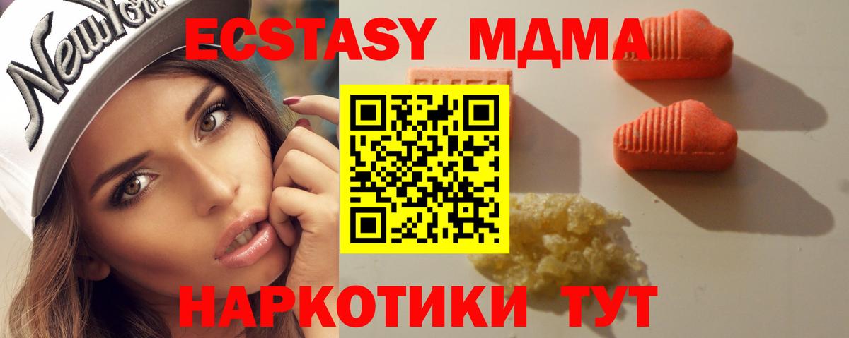 цены   ЭКСТАЗИ TESLA  ЭКСТАЗИ  Экстази 280мг  это Telegram  Дербент  Вход с VPN 