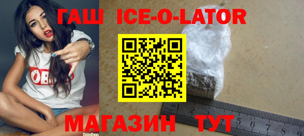 Дербент  где продают наркотики  Гашиш VHQ  Вход с VPN  ГАШИШ Ice-O-Lator 