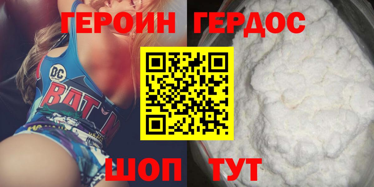 Героин афганец  Вход с VPN  Дербент 