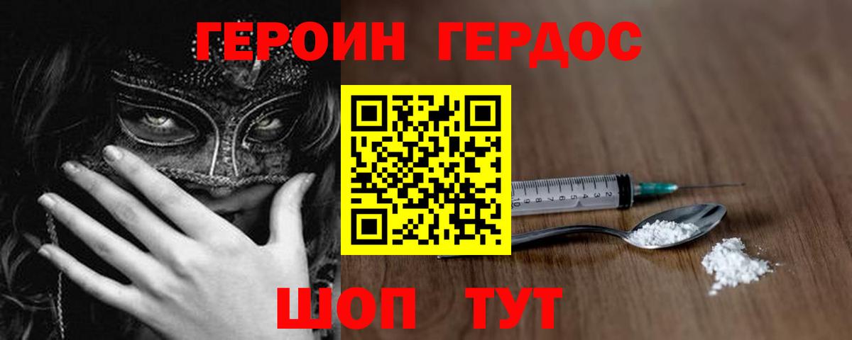 Героин Афган Дербент
