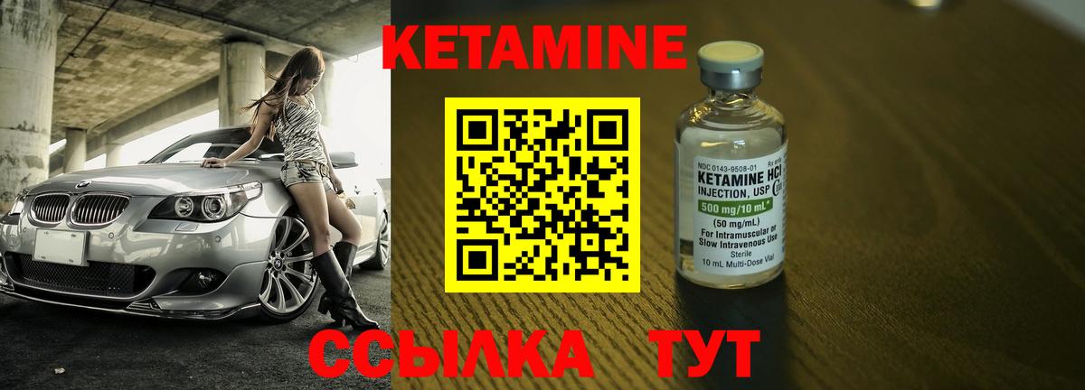 КЕТАМИН ketamine  Кетамин VHQ  Вход с VPN  Дербент 