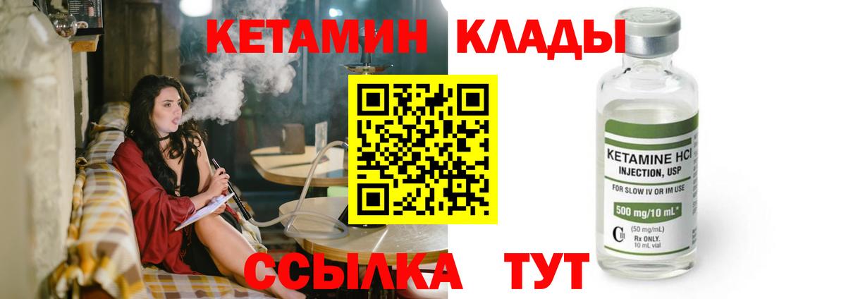 Кетамин VHQ Дербент