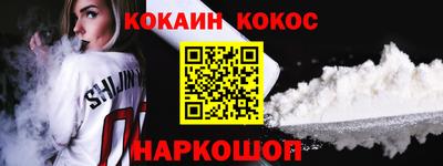 кокаин премиум Кумертау