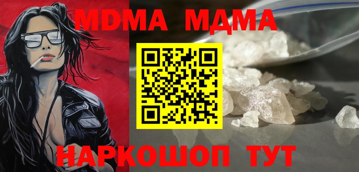 MDMA  MDMA Molly  Вход с VPN  MDMA VHQ  Дербент 