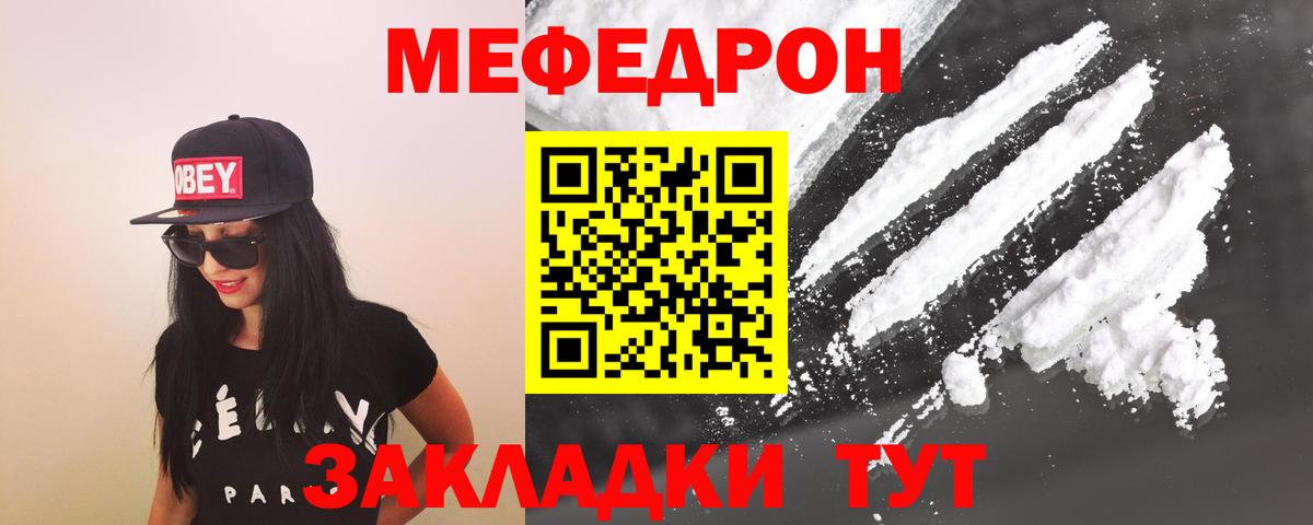 МЕФ  Дербент