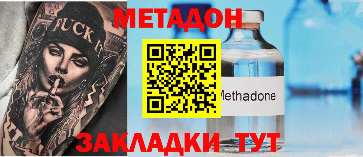 blacksprut ссылка  Вход с VPN  Дербент  Метадон мёд  Метадон кристалл 