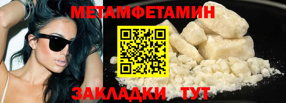 Дербент  МЕТАМФЕТАМИН пудра  Вход с VPN 