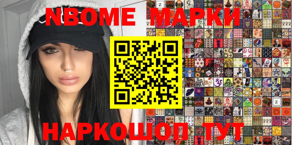 Дербент  Наркотические марки 1500мкг  Наркотические марки  Вход с VPN 
