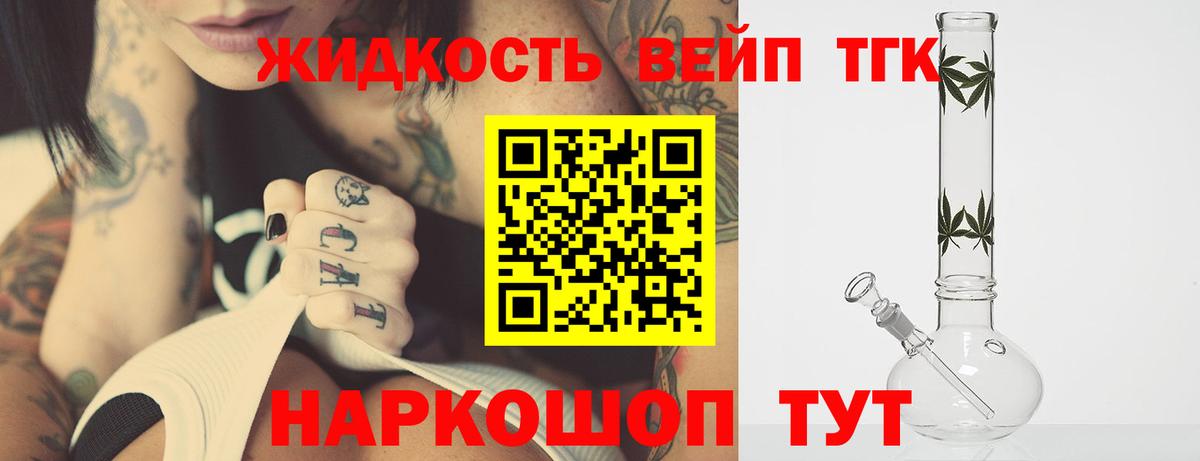 Дистиллят ТГК THC oil  Дистиллят ТГК Wax  Вход с VPN  Дербент 