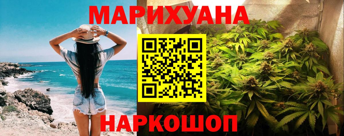 Канабис THC 21% Дербент